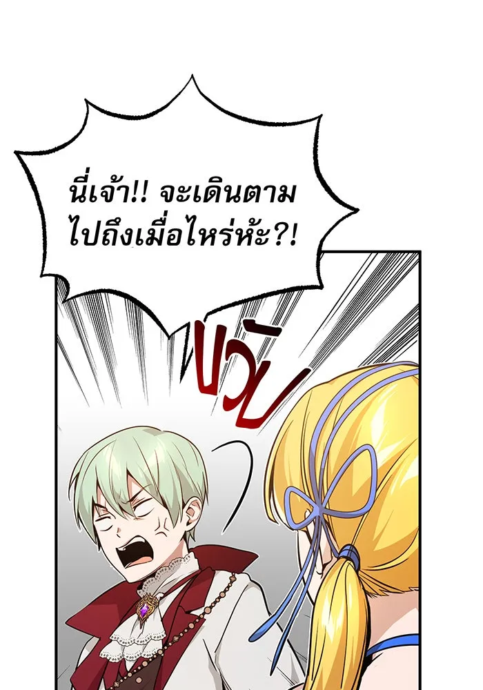 จอมเวทเกิดใหม่ในรอบ 66666 ปี ตอนที่ 10 รูปที่ 5