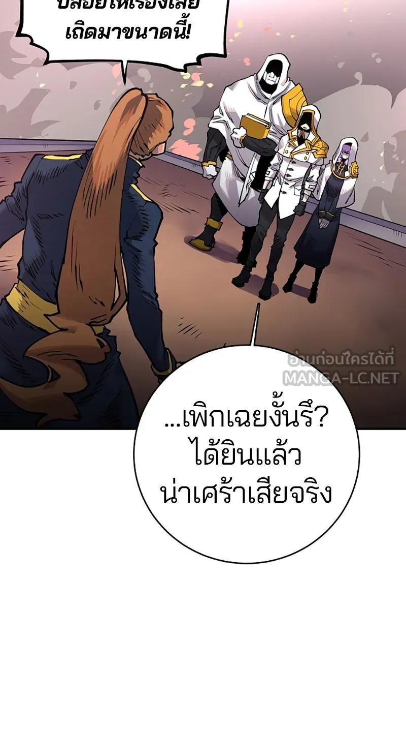 Player ตอนที่ 17 รูปที่ 18