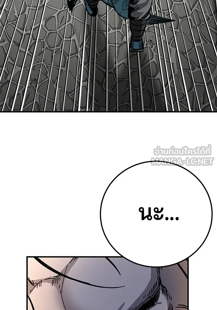 คุณปู่จอมยุทธกับหลานสาวสุดแกร่ง ตอนที่ 54 รูปที่ 48