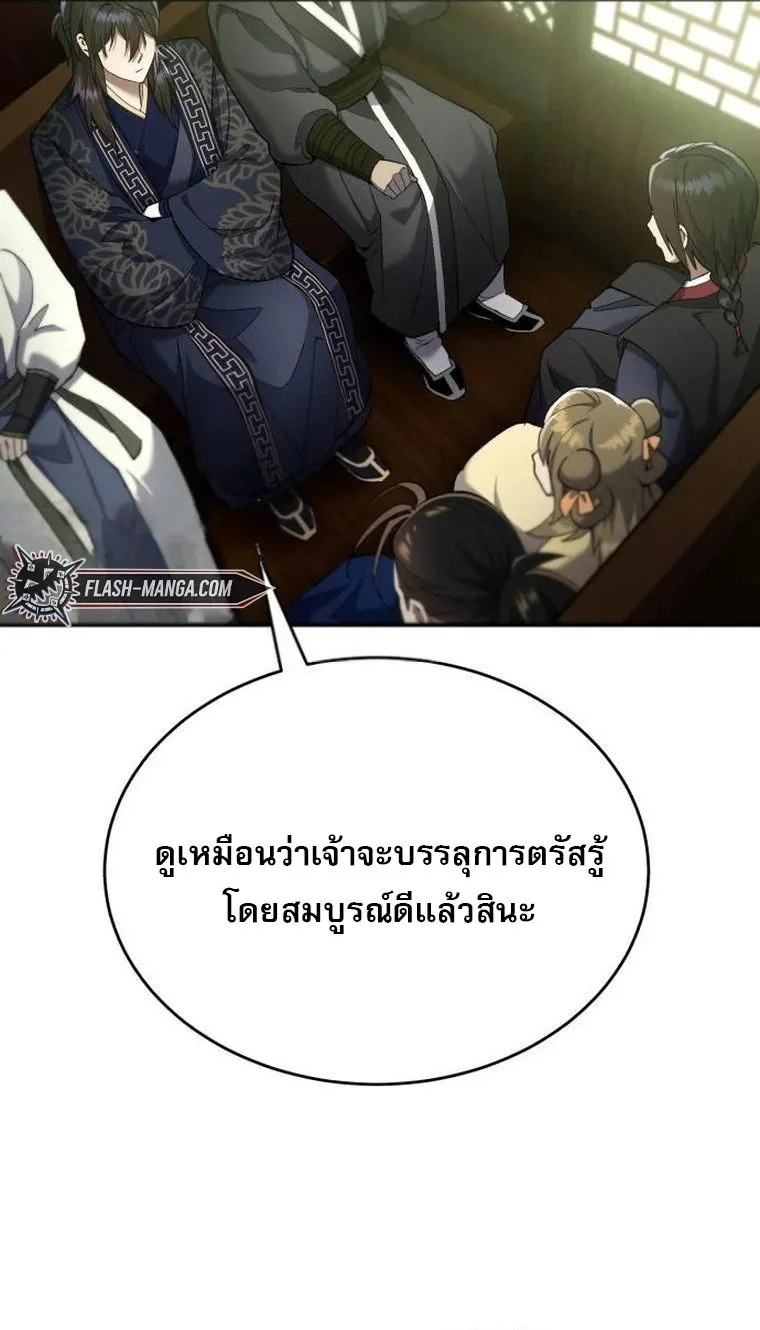 The Heavenly Demon Wants a Quiet Life มารสวรรค_ผ_แสวงหาความสงบ ตอนที่ ตอนที่ 21 รูปที่ 36