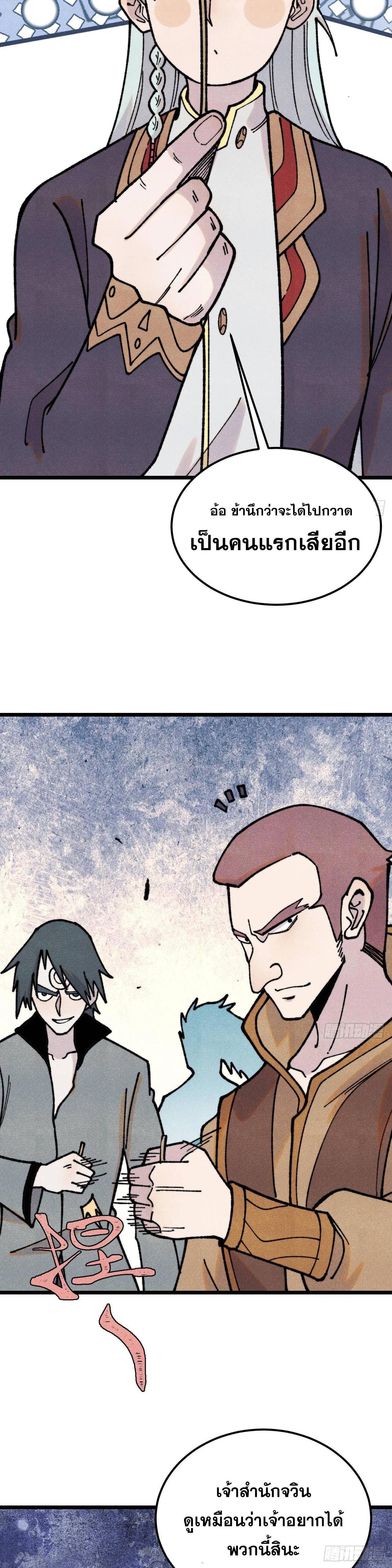 Manga-lc-com อ่านมังงะ อ่านการ์ตูน ออนไลน์ ฟรี All Hail the Sect Leader ตอนที่ 1 2 3 4 5 6 7 8 9 10 11 12 13 14 ฟรี ไม่มีโฆษณา Manga-lc - อ่าน มังงะ อ่าน การ์ตูน ออนไลน์ อ่านมังงะ ฟรี