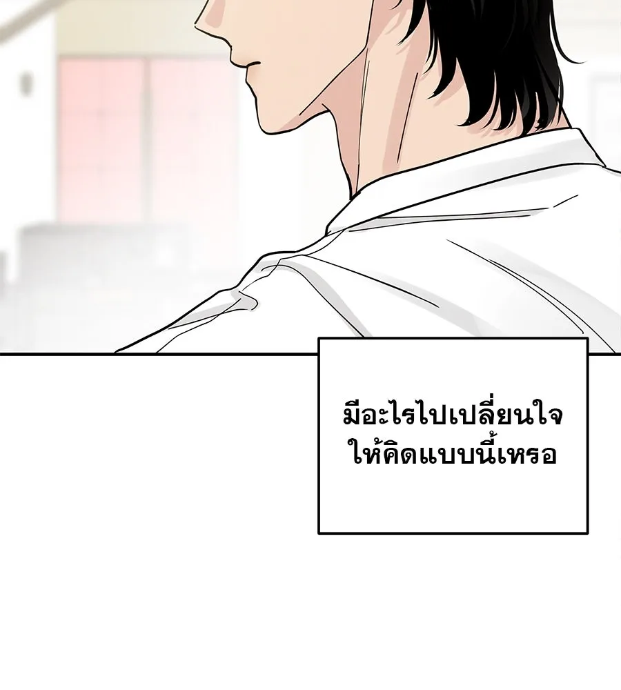 รักหลอกหยอกแฟนเก่า ตอนที่ 44 รูปที่ 88