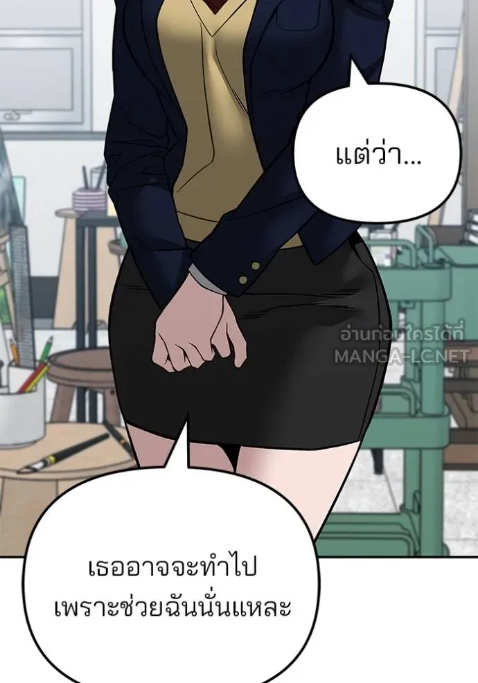 เลวฟาดเลว ตอนที่ 126 รูปที่ 135