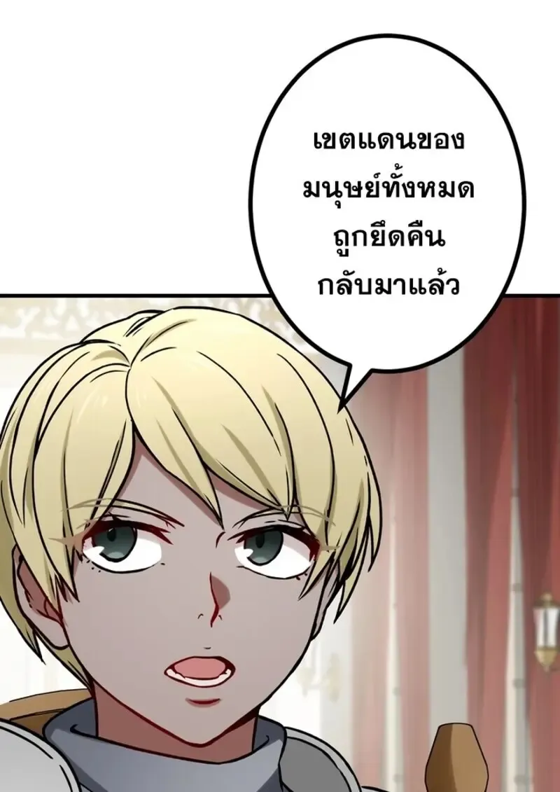 The Strongest Assassin Gets Transferred To Another World With His Whole Class ตอนที่ ตอนที่ 54 รูปที่ 7
