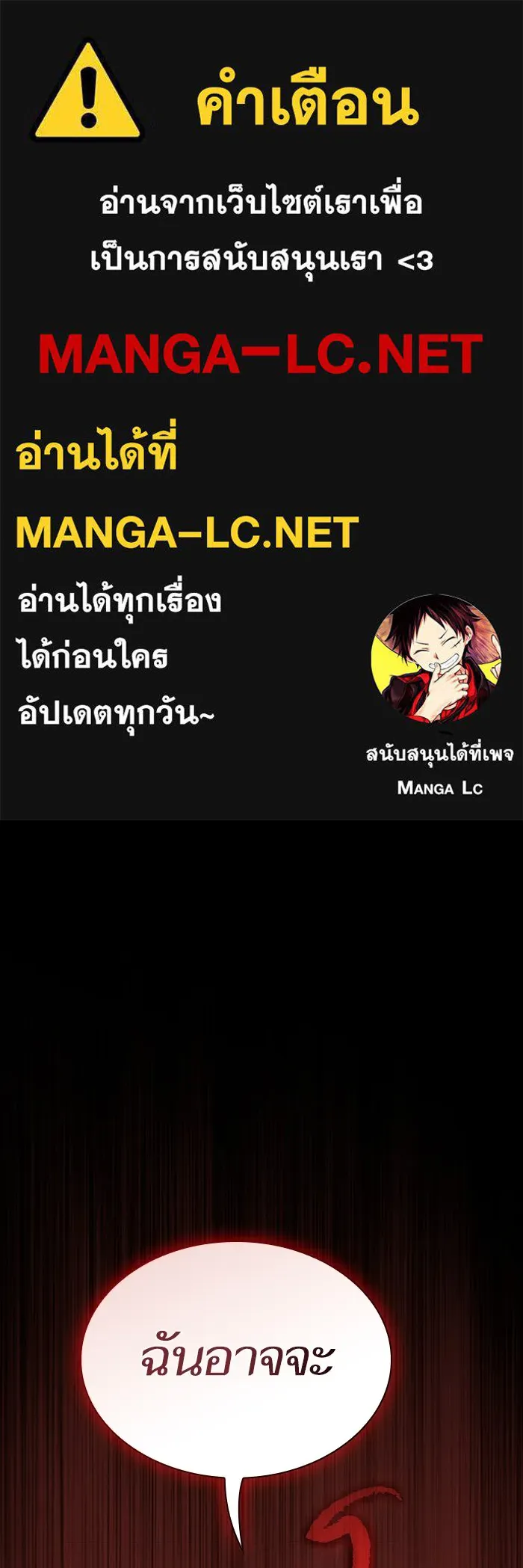 ผู้เล่นขั้นเทพแห่งหอคอยฝึกสอน ตอนที่ 183 รูปที่ 1