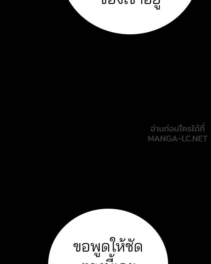 Player ตอนที่ 197 รูปที่ 24