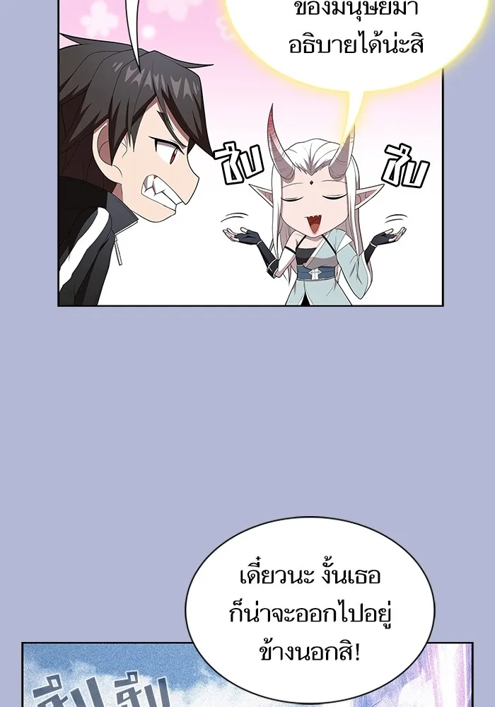 ผู้เล่นขั้นเทพแห่งหอคอยฝึกสอน ตอนที่ 139 รูปที่ 94