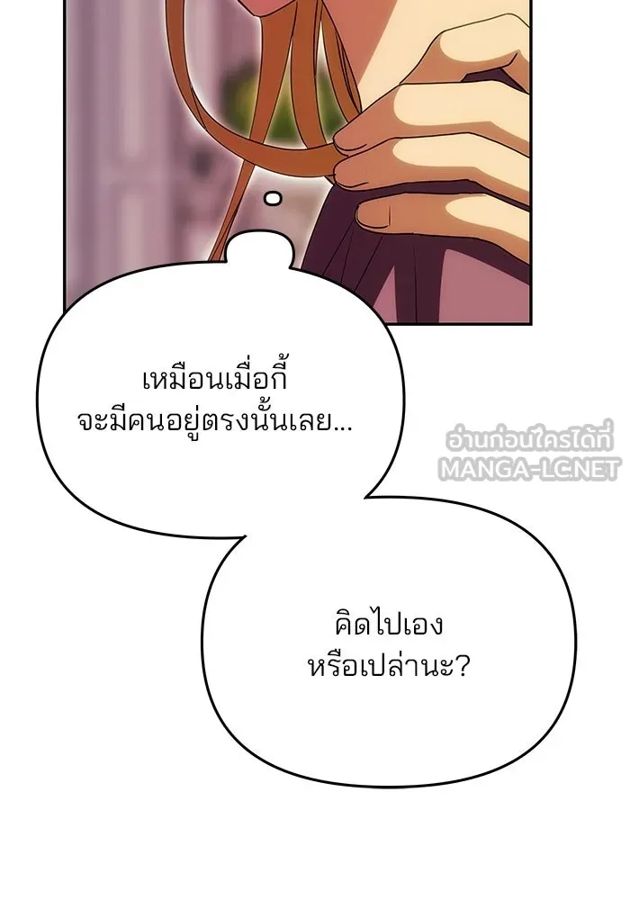 เกมรักจับสามี ตอนที่ 18 รูปที่ 69