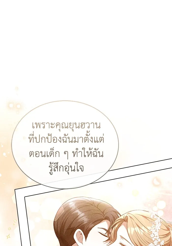 ละลายรักให้ล้นใจ ตอนที่ 80 (ตอนจบ) รูปที่ 43