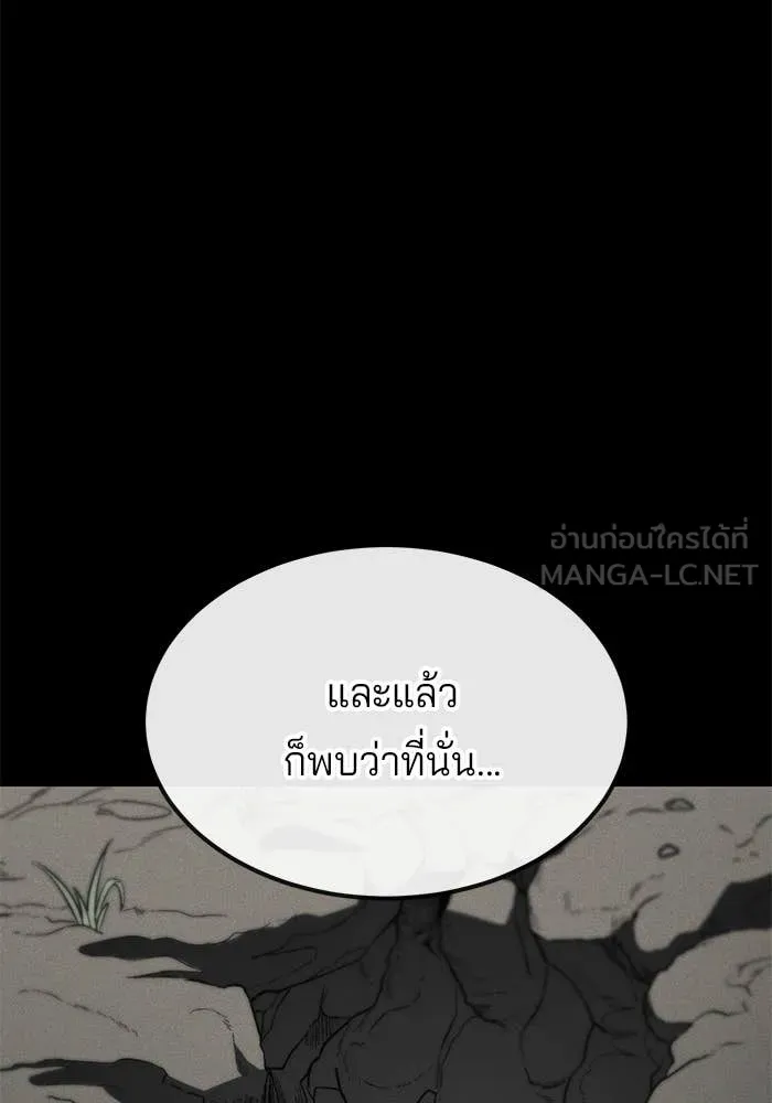 สนิมเชือดเลือดสาด ตอนที่ 56 รูปที่ 139