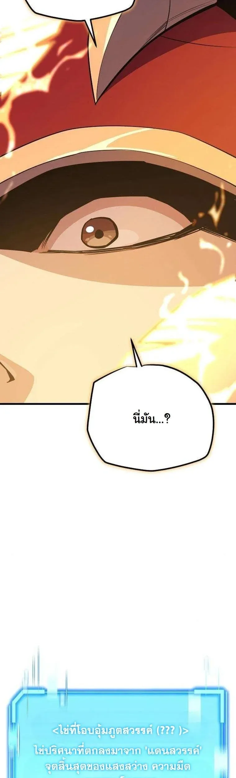 Starting With 13 Hidden Traits เก_ดใหม_ในเกมพร_อมค_ณสมบ_ต_ล_บ 13 ประการ ตอนที่ ตอนที่ 15 รูปที่ 4