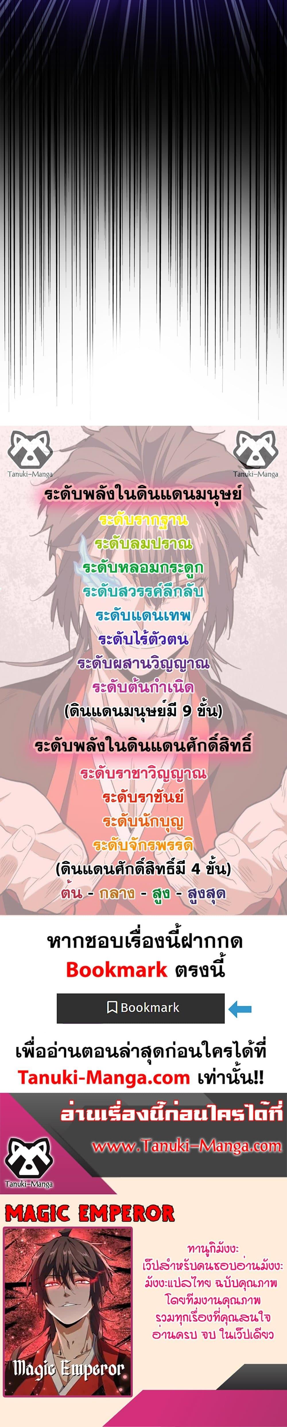 Manga-lc-com อ่านมังงะ อ่านการ์ตูน ออนไลน์ ฟรี Magic Emperor ตอนที่ 1 2 3 4 5 6 7 8 9 10 11 12 13 14 ฟรี ไม่มีโฆษณา Manga-lc - อ่าน มังงะ อ่าน การ์ตูน ออนไลน์ อ่านมังงะ ฟรี