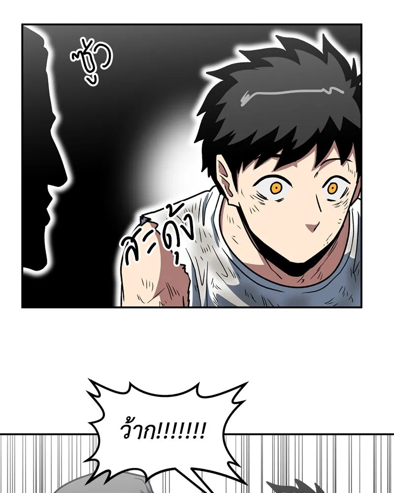 โรงเรียนสัตว์กินเนื้อ ตอนที่ 12 รูปที่ 53