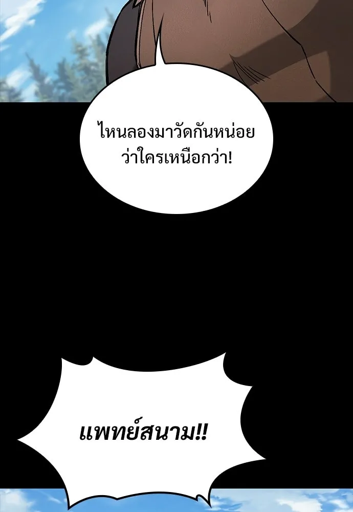 อัศวินวันเดียว ตอนที่ 103 รูปที่ 113