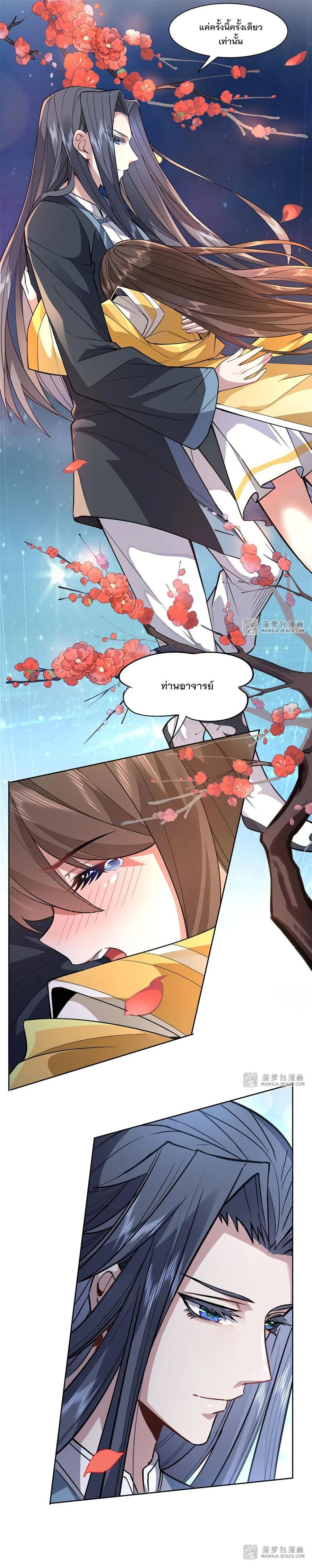 Manga-lc-com อ่านมังงะ อ่านการ์ตูน ออนไลน์ ฟรี My Female Disciples are all Future Masters of the Heavens ตอนที่ 1 2 3 4 5 6 7 8 9 10 11 12 13 14 ฟรี ไม่มีโฆษณา Manga-lc - อ่าน มังงะ อ่าน การ์ตูน ออนไลน์ อ่านมังงะ ฟรี