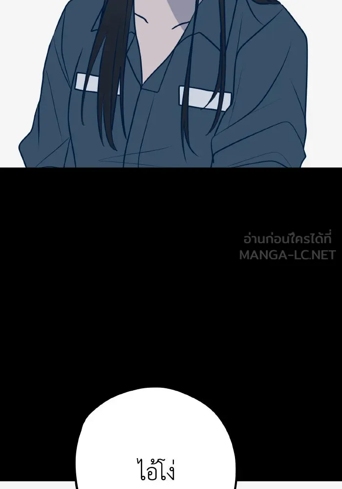 รักนี้ไม่มีรีไซเคิล ตอนที่ 44 รูปที่ 93