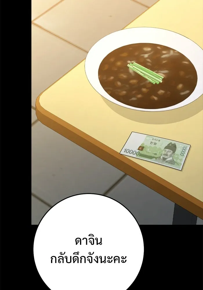 ราชินีนักบู๊ ตอนที่ 83 รูปที่ 67