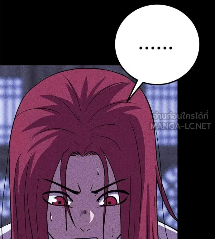 เรียกฉันว่าพระเจ้า ตอนที่ 55 รูปที่ 31