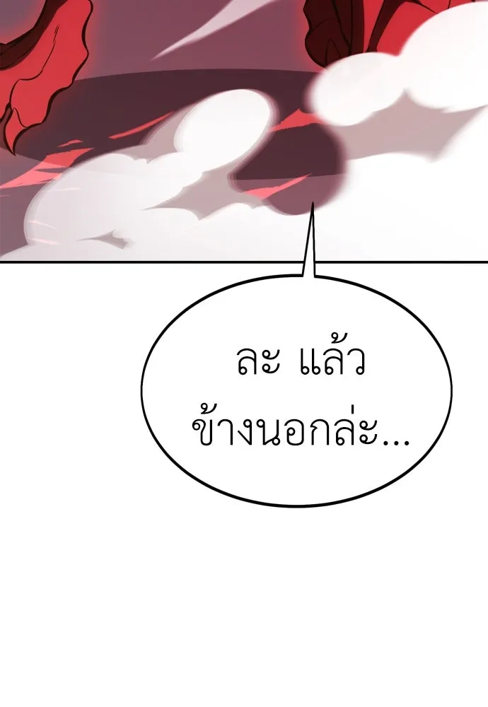 ไอ้เพลเยอร์นั่น ฉันฆ่ามันเอง ตอนที่ 28 รูปที่ 151