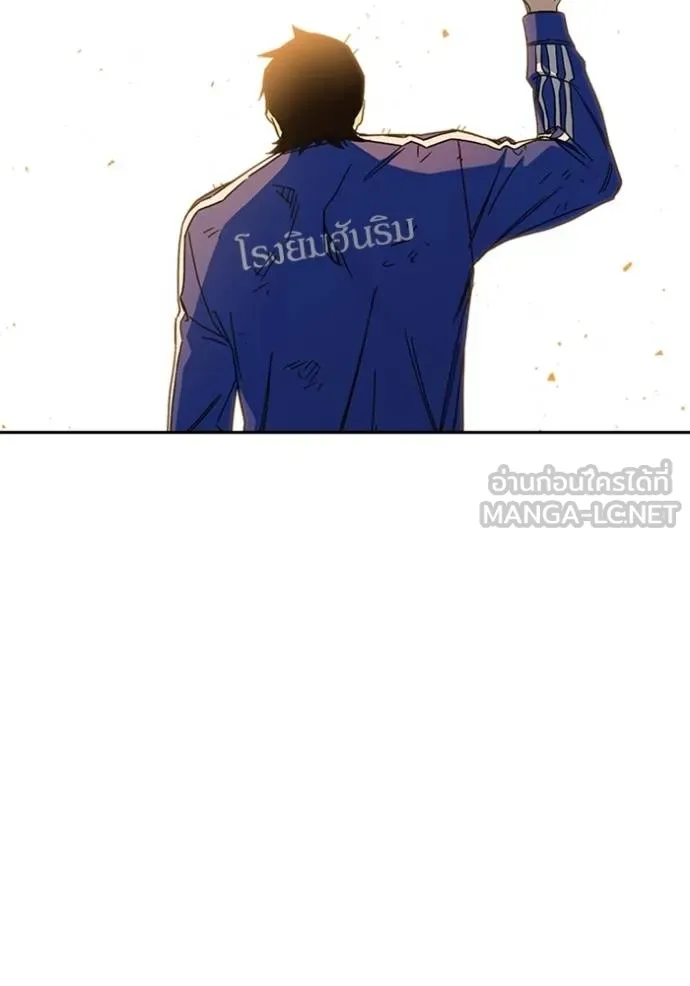 Study Group ตอนที่ 268 รูปที่ 84