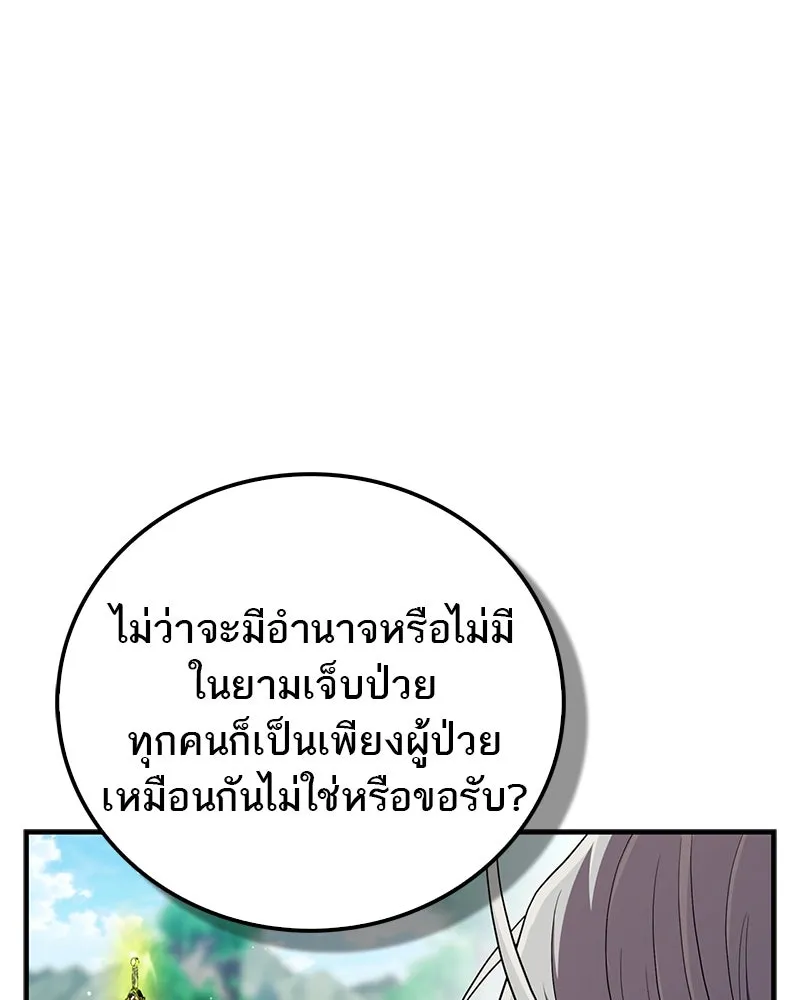 สุดยอดเทรนเนอร์แห่งยุทธภพ ตอนที่ 68 จำเป็นต้องทำแบบนั้นด้วยหรือขอร รูปที่ 137