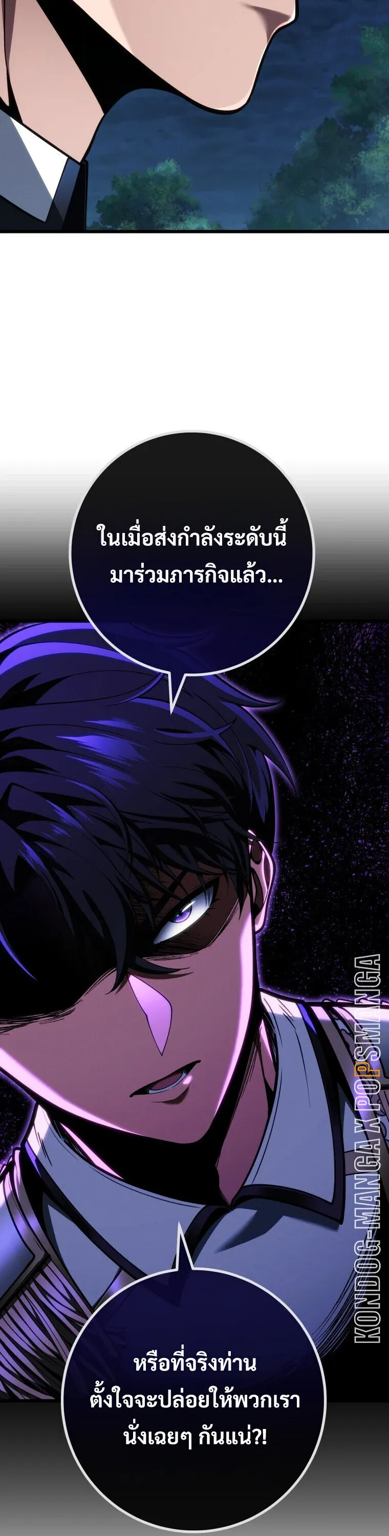 A Dragonslayer_s Peerless Regression ตอนที่ ตอนที่ 67 รูปที่ 12