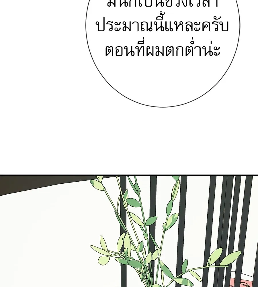 คอลเซ็นเตอร์เปลี่ยนชีวิต ตอนที่ 61 ก๊อบปี้ รูปที่ 170