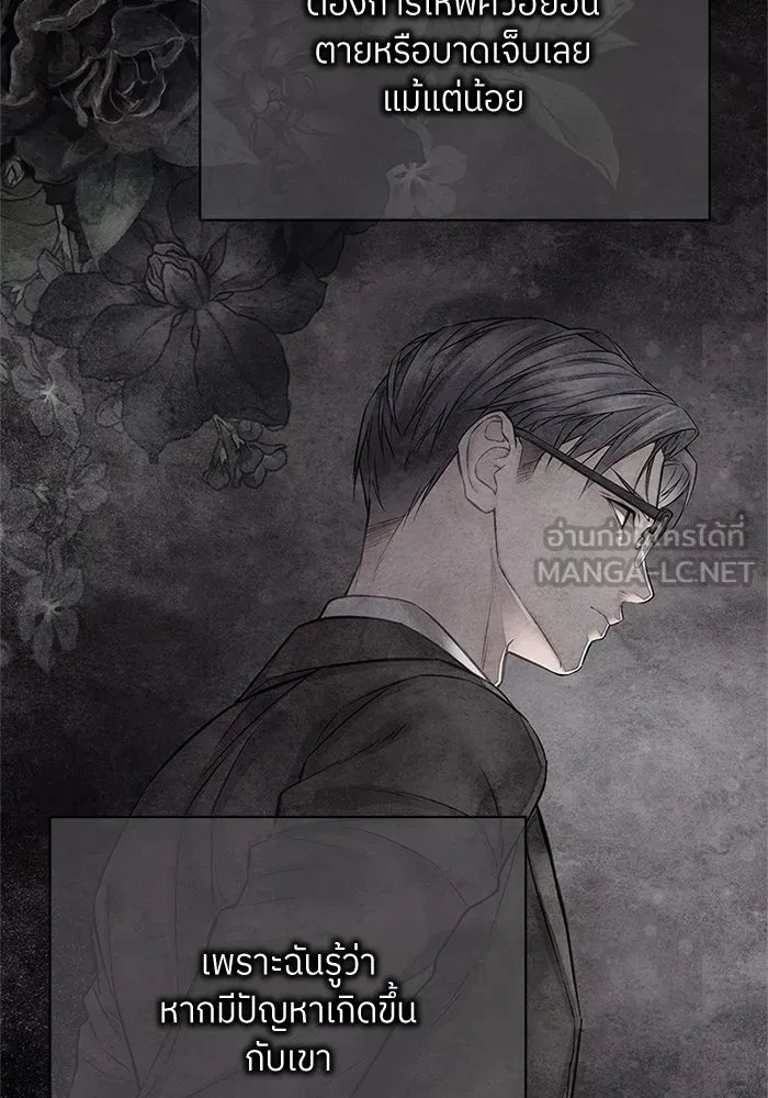 สลับรัก สลับชะตา ตอนที่ 40 รูปที่ 60