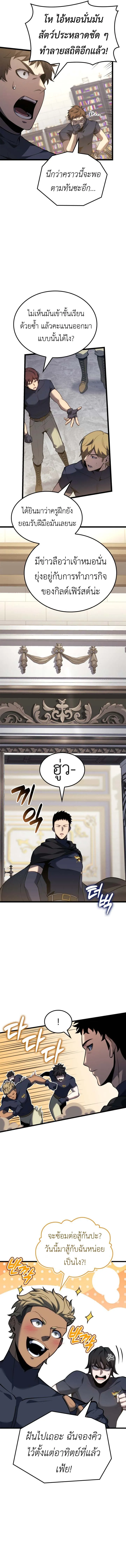 The Count_s Youngest Son is A Player ตอนที่ ตอนที่ 116 รูปที่ 4