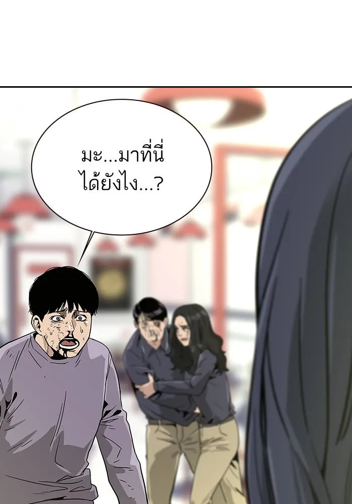 To not die ตอนที่ 10 รูปที่ 172