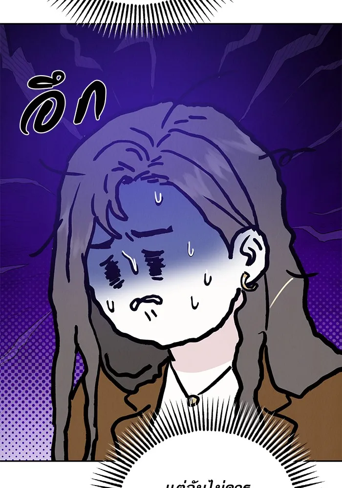 รักหลอกหยอกแฟนเก่า ตอนที่ 2 รูปที่ 38