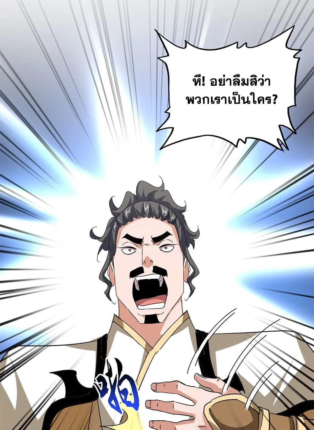 Magic Emperor ราชาจอมเวทย_ ตอนที่ ตอนที่ 713 รูปที่ 34