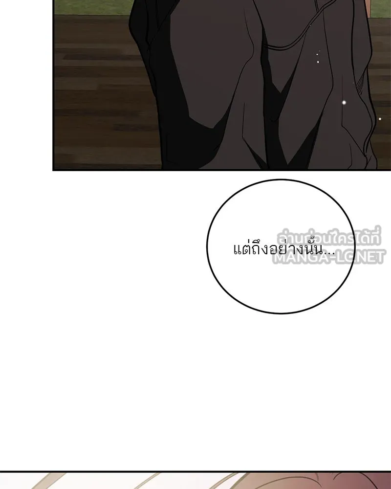ตำนานเทพธิดาตกสวรรค์ ตอนที่ 138 รูปที่ 105