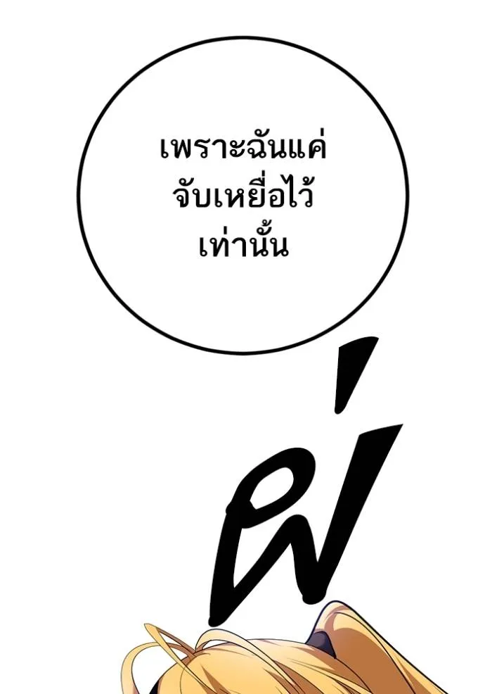 Return to Player ตอนที่ 176 รูปที่ 41