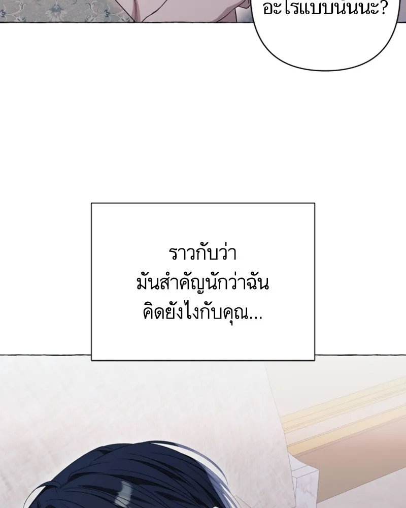 นึกว่าเป็นอิเซไคธรรมดา ตอนที่ 35 รูปที่ 2