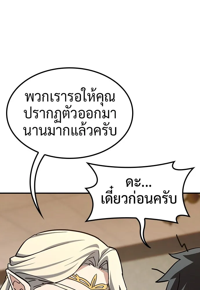 คลินิกสัตว์ต่างโลกของคิมโอจิน ตอนที่ 12 รูปที่ 86