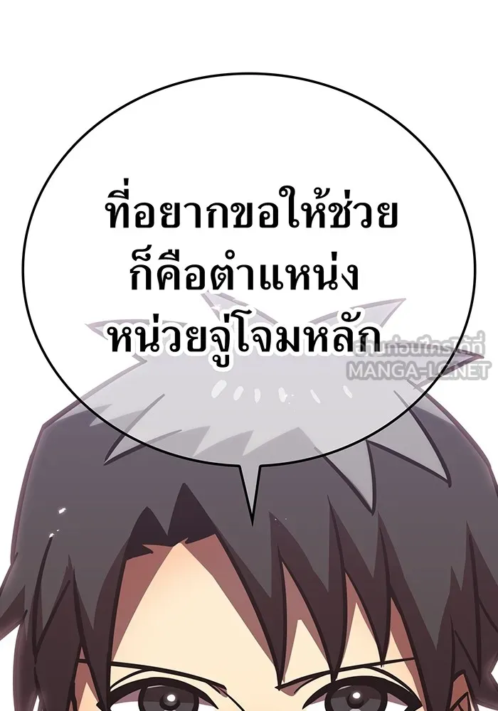 เพลเยอร์เลือดเทวะ ตอนที่ 51 สเตจ  หอคอยหนาม ① รูปที่ 33