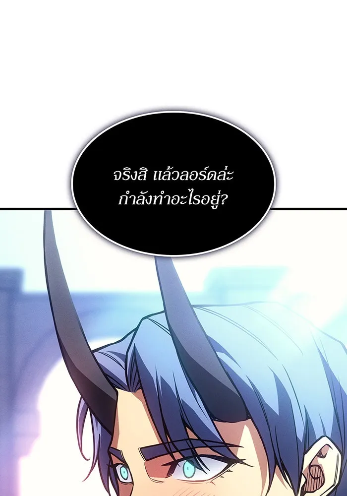 เกิดใหม่พร้อมพลังแห่งราชัน ตอนที่ 137 รูปที่ 25