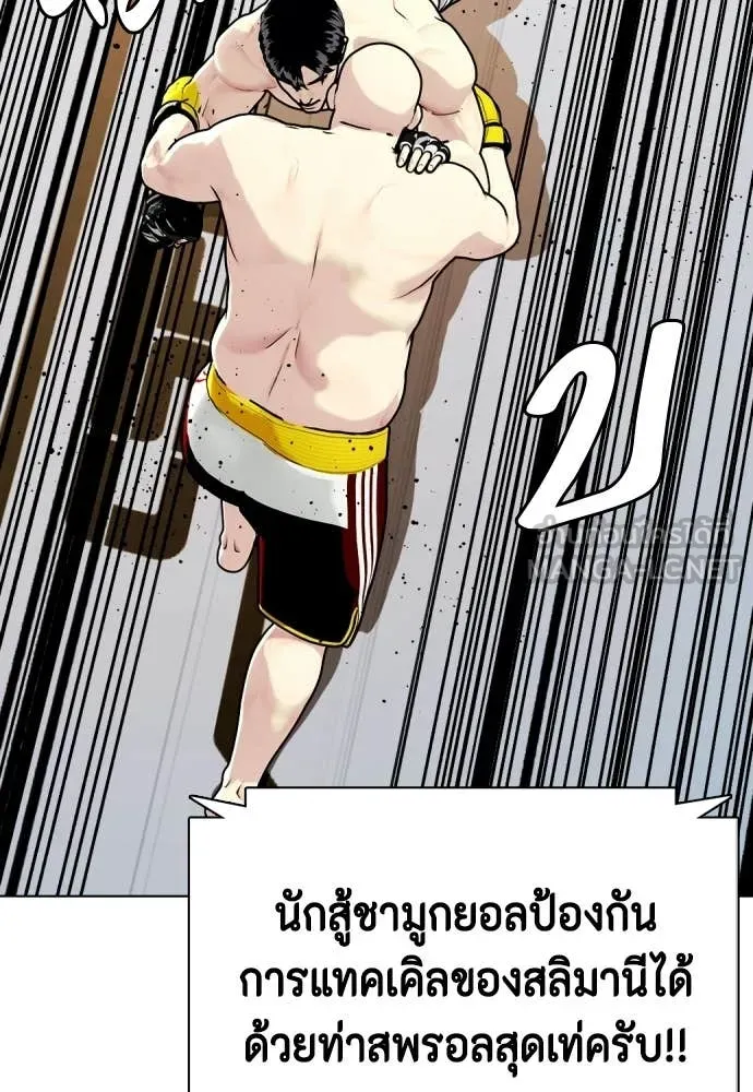 หมาหัวเน่า ตอนที่ 147 รูปที่ 101