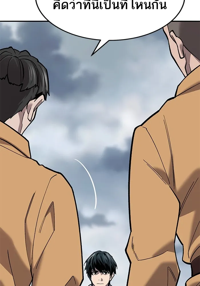 ยอดคนเลเวลทะลุ ตอนที่ 35 บุกทางเหนือ (7) รูปที่ 44