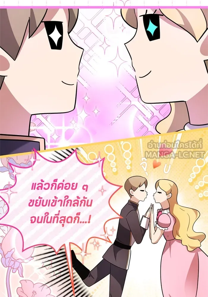 ป๊ะป๋าขา หนูลาแล้ว ตอนที่ 8 รูปที่ 72