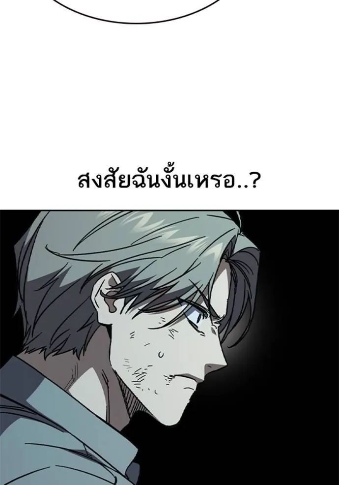 Study Group ตอนที่ 243 รูปที่ 53