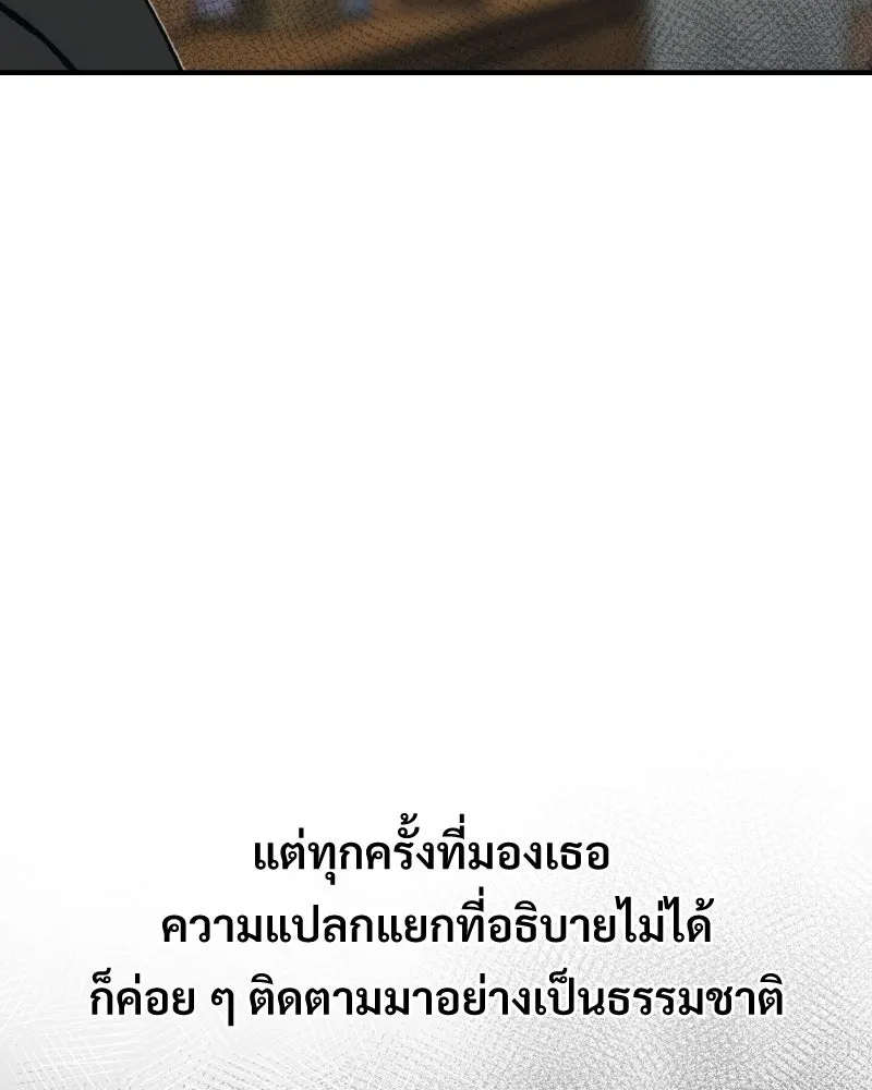 บอกมาค่าตัวเท่าไหร่ ตอนที่ 31 รูปที่ 137