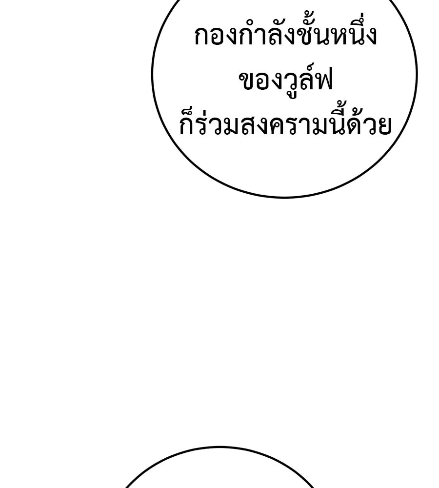 มัจจุราชชุดแดง ตอนที่ 66 รูปที่ 142