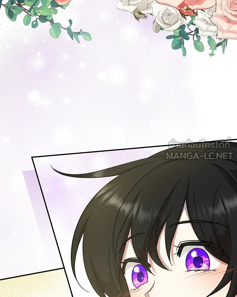 ภารกิจไล่ตามลุค บีเชล ตอนที่ 8 รูปที่ 99