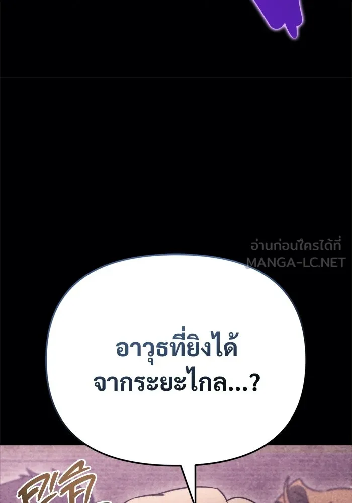 โกดังลับหลังโลกแตก ตอนที่ 69 รูปที่ 18