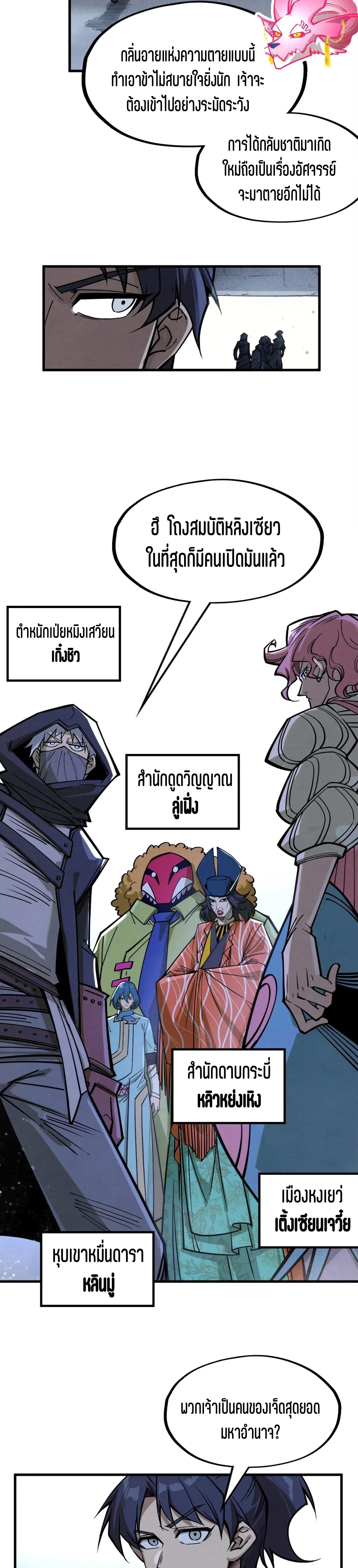 Manga-lc-com อ่านมังงะ อ่านการ์ตูน ออนไลน์ ฟรี The Eternal Supreme ตอนที่ 1 2 3 4 5 6 7 8 9 10 11 12 13 14 ฟรี ไม่มีโฆษณา Manga-lc - อ่าน มังงะ อ่าน การ์ตูน ออนไลน์ อ่านมังงะ ฟรี