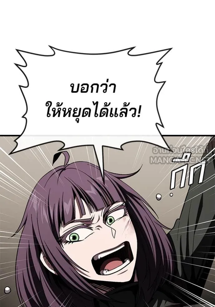 สนิมเชือดเลือดสาด ตอนที่ 53 รูปที่ 21