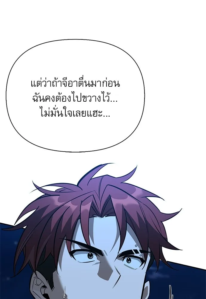 ชีวิตฮีลใจนายฮันเตอร์คลาส S ตอนที่ 37 รูปที่ 19