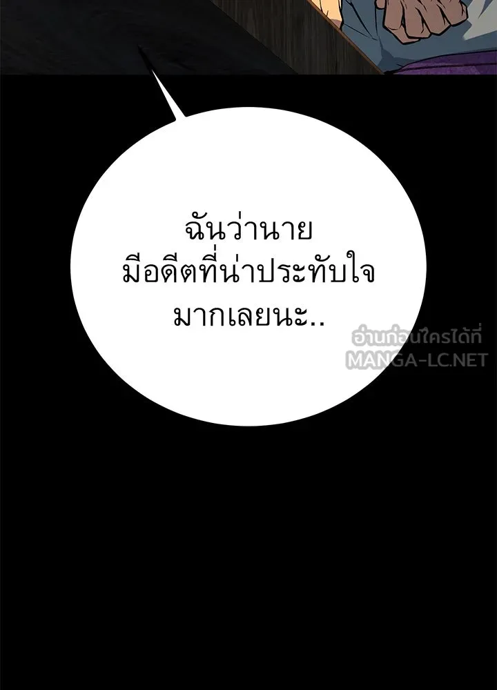ราชาลานประลอง ตอนที่ 44 รูปที่ 108